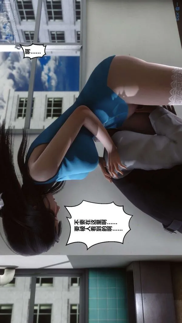 [3D]秘密 - 第02章-03话 - page 34