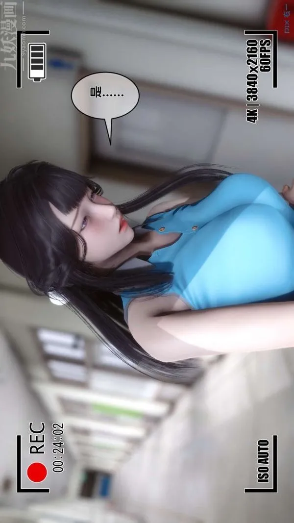 [3D]秘密 - 第02章-03话 - page 44