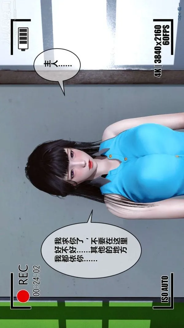 [3D]秘密 - 第02章-03话 - page 46