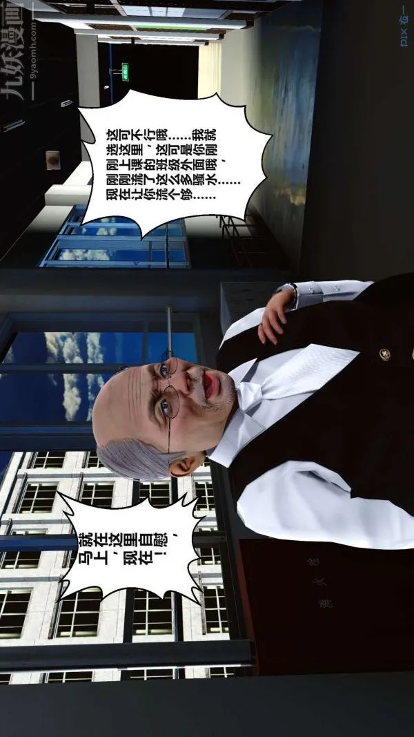 [3D]秘密 - 第02章-03话 - page 47