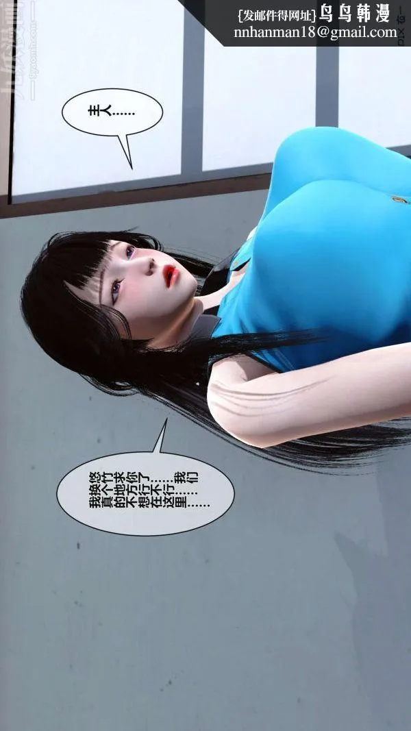 [3D]秘密 - 第02章-03话 - page 48