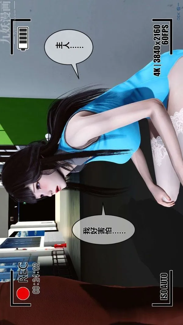 [3D]秘密 - 第02章-03话 - page 53