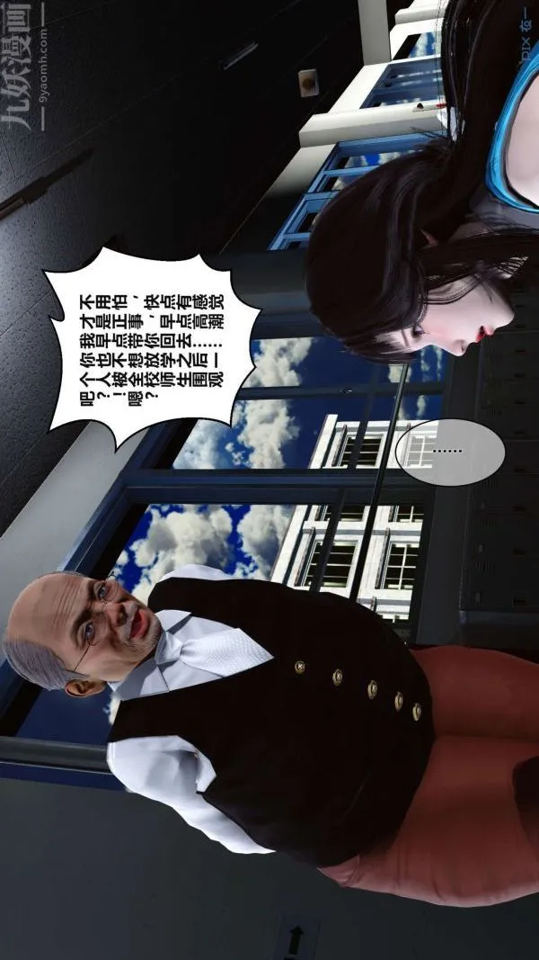 [3D]秘密 - 第02章-03话 - page 54