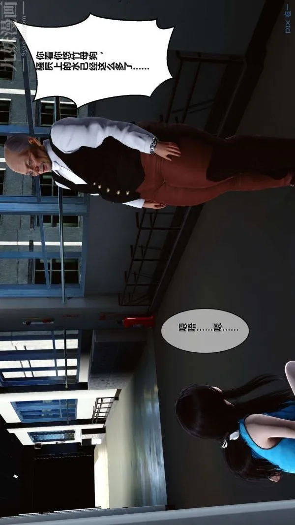 [3D]秘密 - 第02章-03话 - page 57