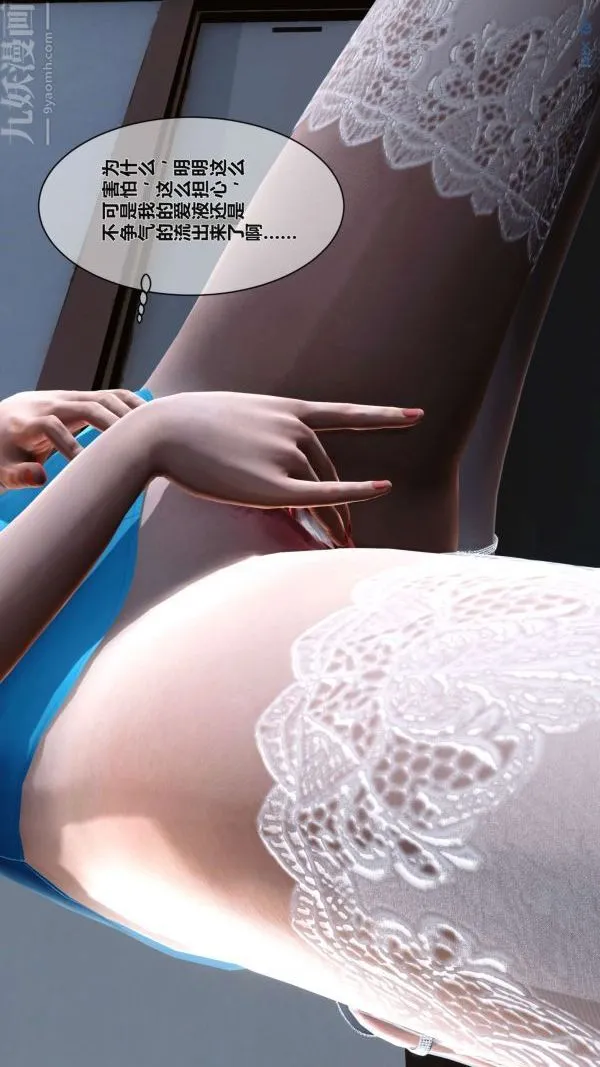 [3D]秘密 - 第02章-03话 - page 58