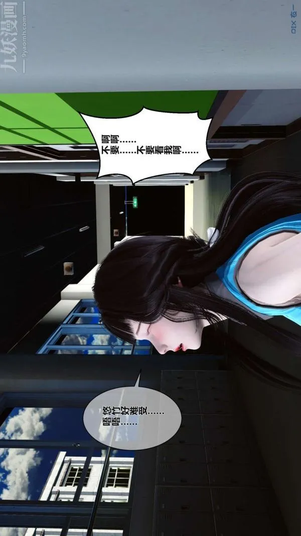 [3D]秘密 - 第02章-03话 - page 64
