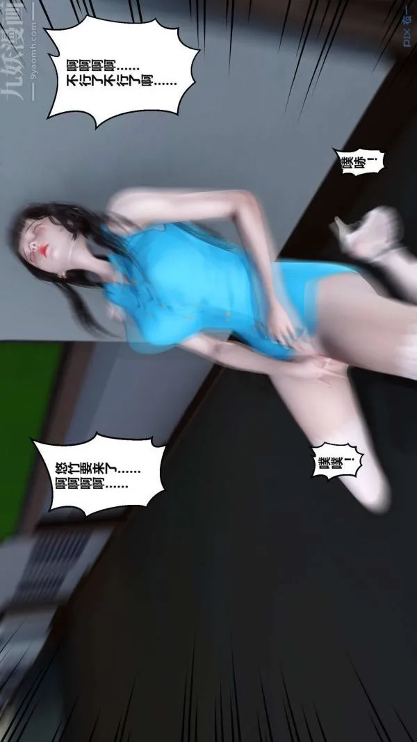 [3D]秘密 - 第02章-03话 - page 66