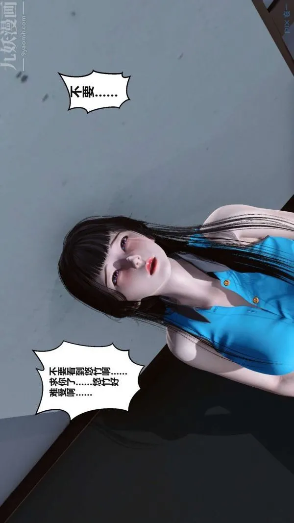 [3D]秘密 - 第02章-03话 - page 68