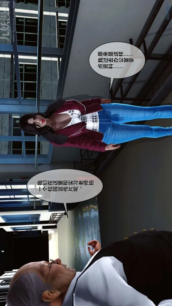 [3D]秘密 - 第02章-03话 - page 73