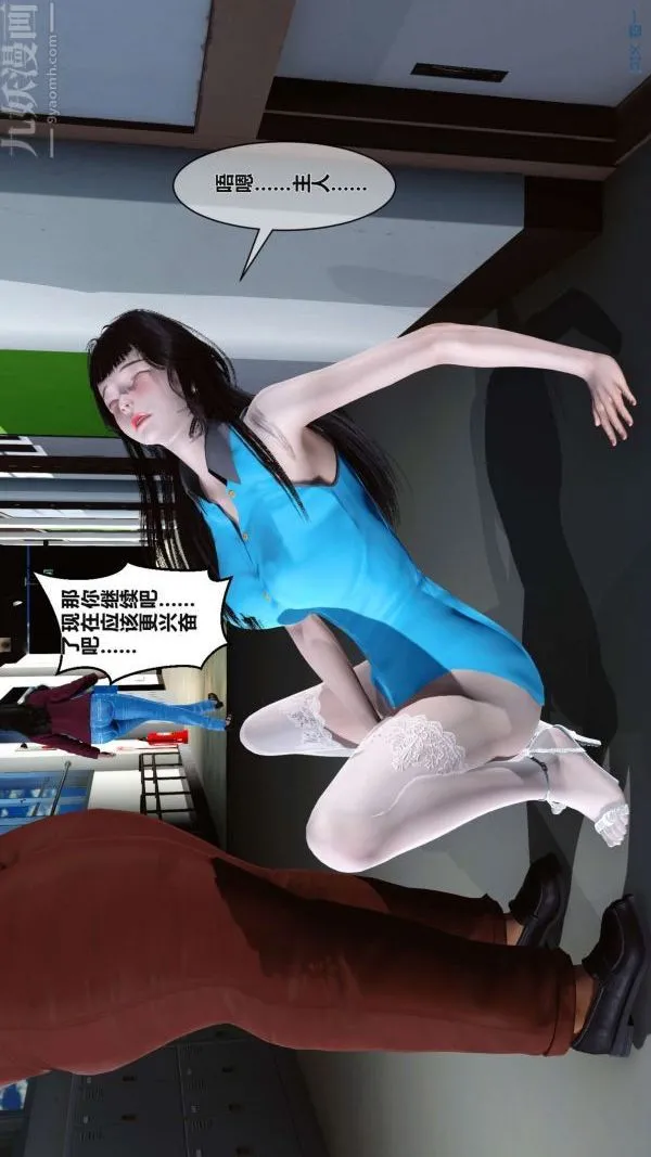 [3D]秘密 - 第02章-03话 - page 75
