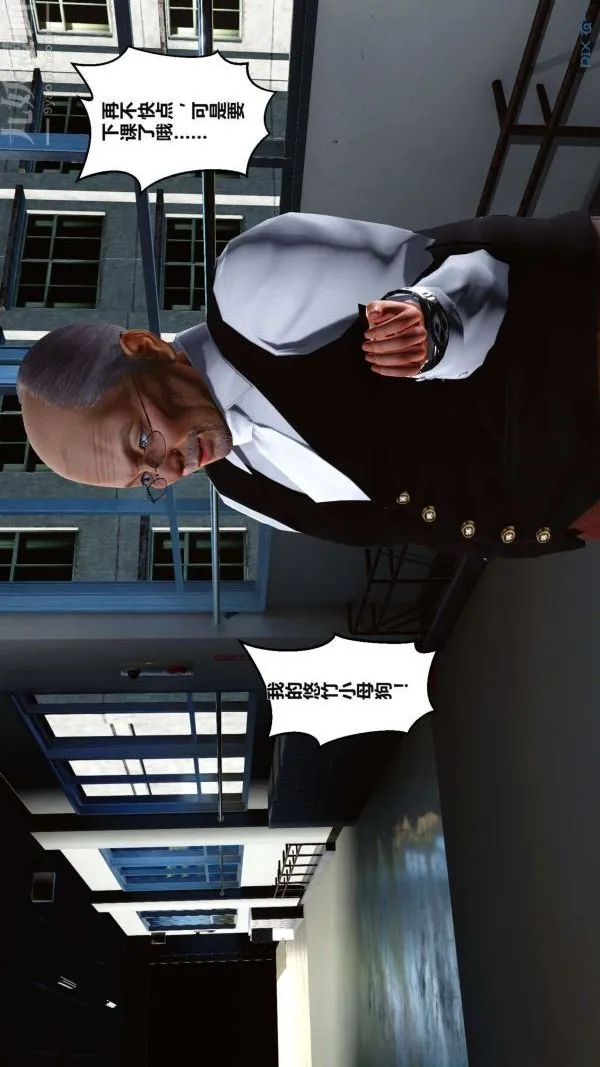 [3D]秘密 - 第02章-03话 - page 76