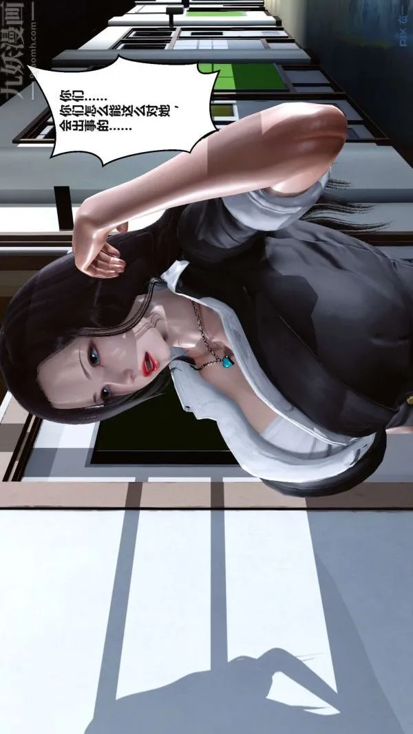 [3D]秘密 - 第02章-03话 - page 80