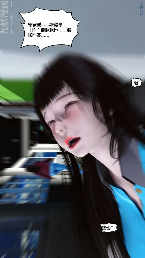 [3D]秘密 - 第02章-03话 - page 81