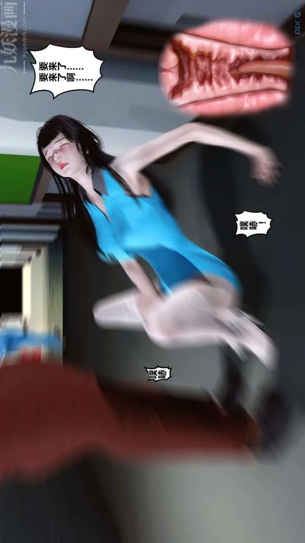 [3D]秘密 - 第02章-03话 - page 83
