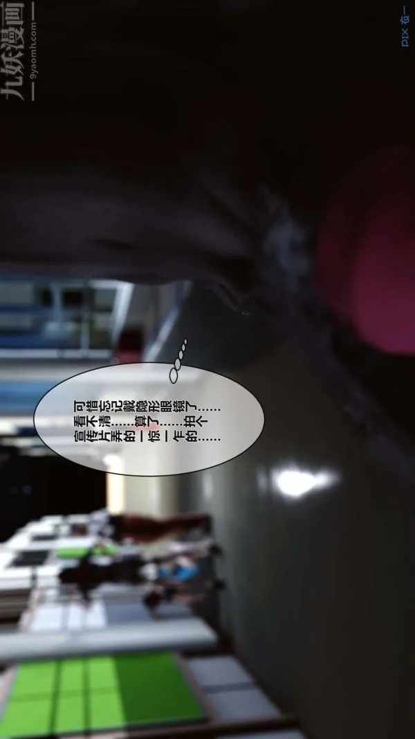 [3D]秘密 - 第02章-03话 - page 89