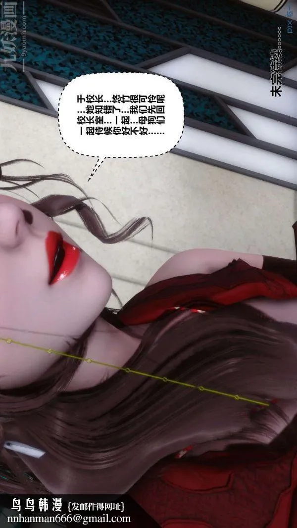 [3D]秘密 - 第02章-03话 - page 95