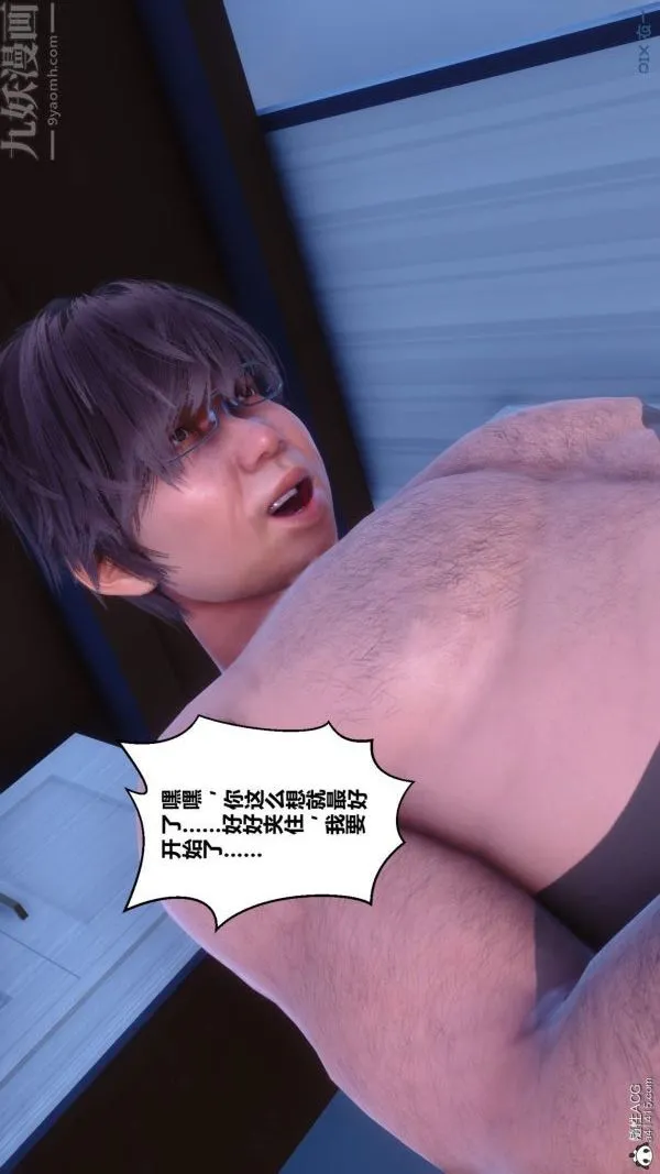 [3D]秘密 - 第50章-07话 - page 24