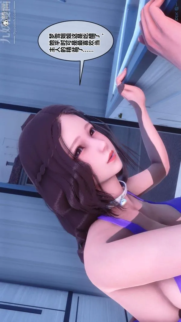 [3D]秘密 - 第50章-07话 - page 30
