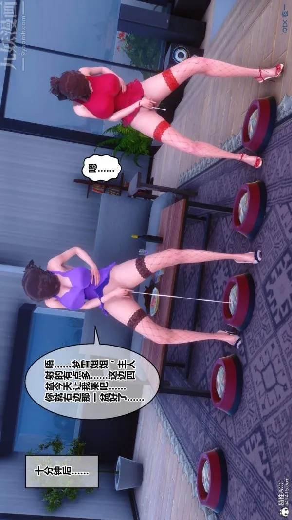 [3D]秘密 - 第50章-07话 - page 36