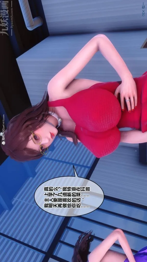 [3D]秘密 - 第50章-07话 - page 38