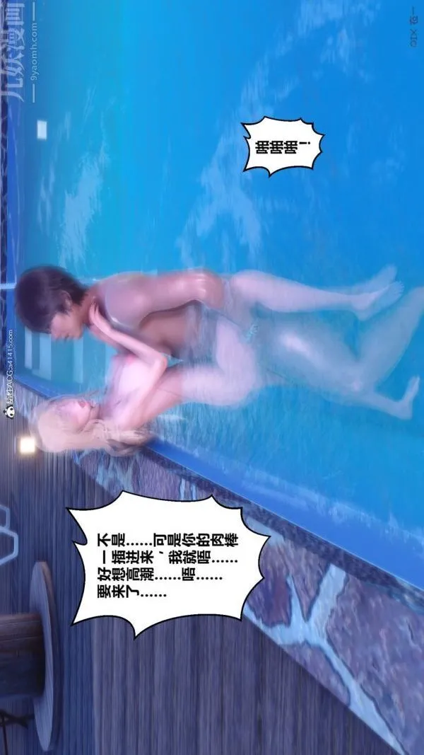 [3D]秘密 - 第50章-07话 - page 69