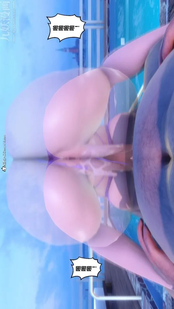[3D]秘密 - 第50章-07话 - page 87