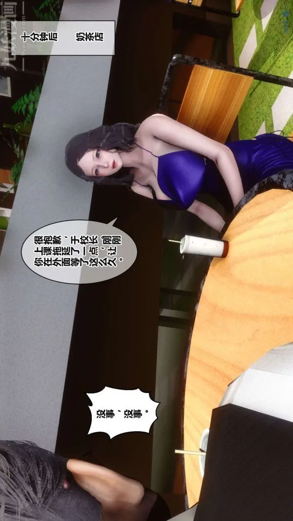 [3D]秘密 - 第18章-02话 - page 2