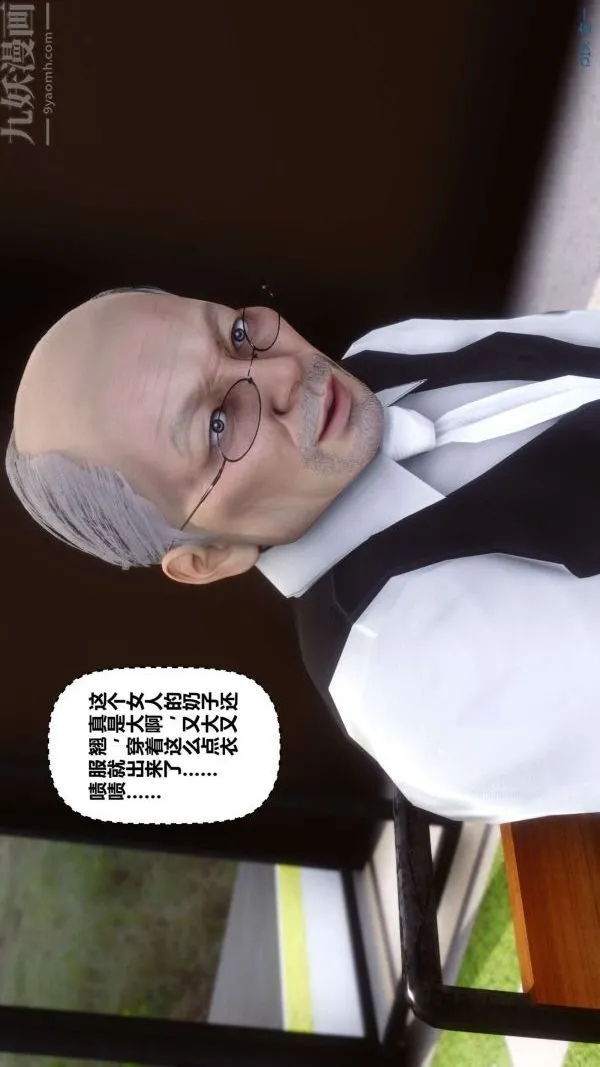[3D]秘密 - 第18章-02话 - page 8
