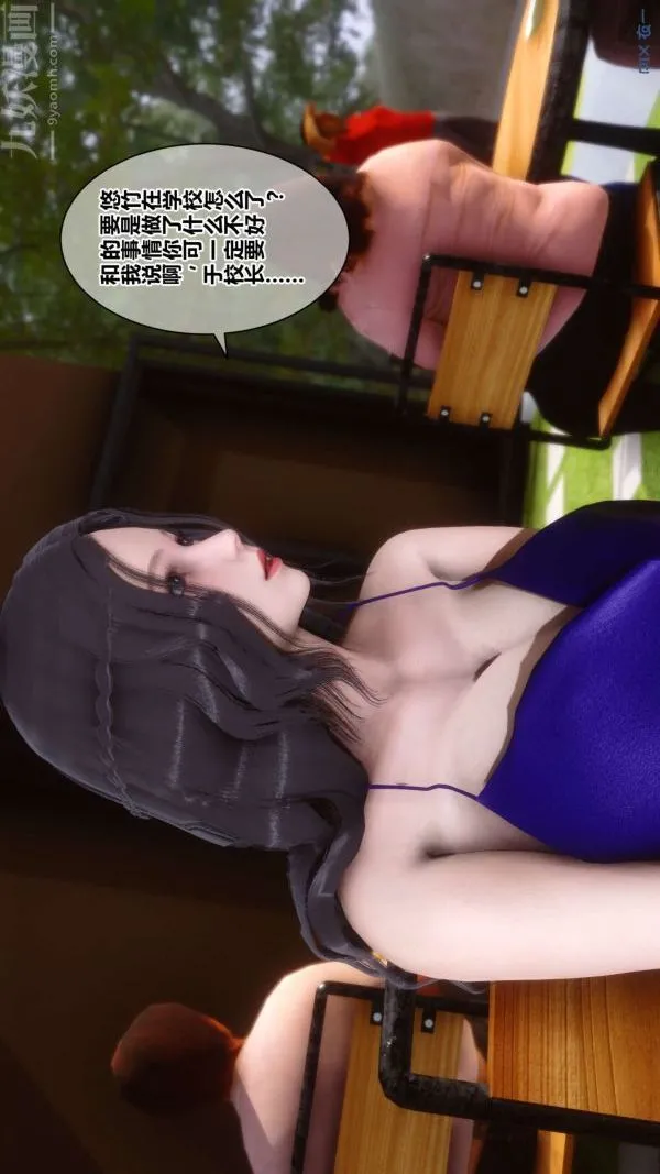 [3D]秘密 - 第18章-02话 - page 12