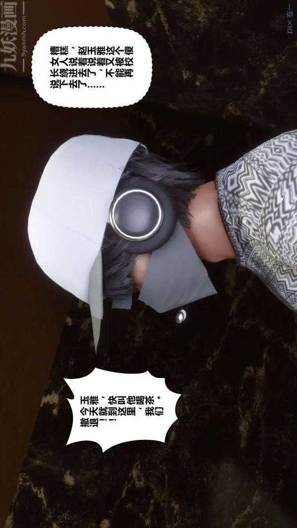 [3D]秘密 - 第18章-02话 - page 16