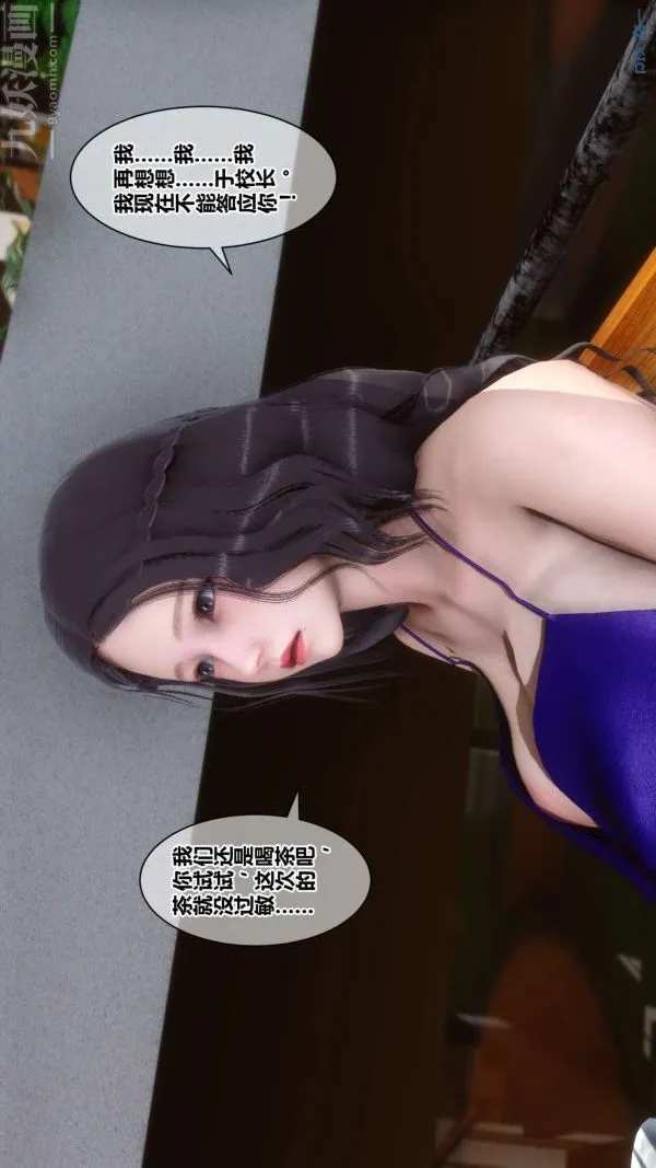 [3D]秘密 - 第18章-02话 - page 17