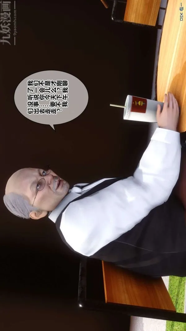 [3D]秘密 - 第18章-02话 - page 18
