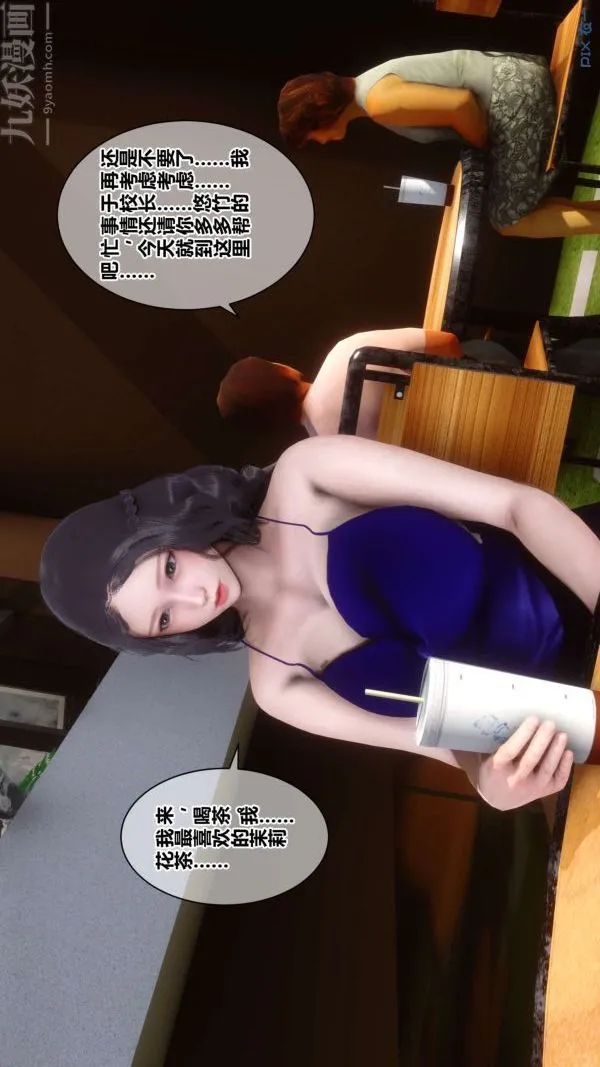 [3D]秘密 - 第18章-02话 - page 20