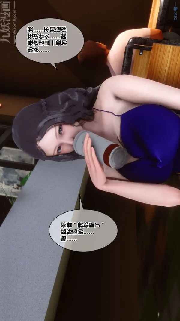 [3D]秘密 - 第18章-02话 - page 22
