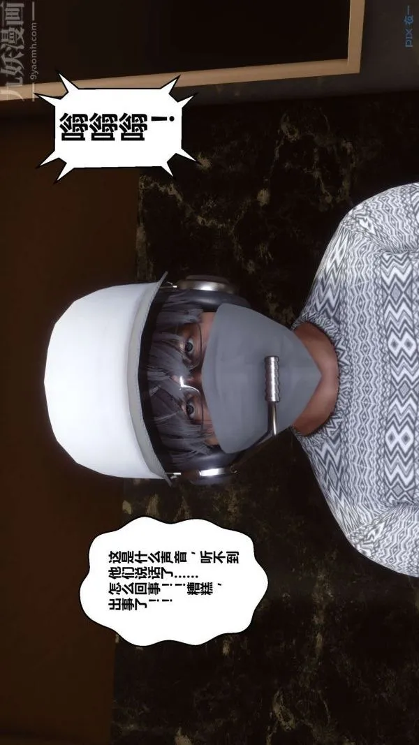 [3D]秘密 - 第18章-02话 - page 25