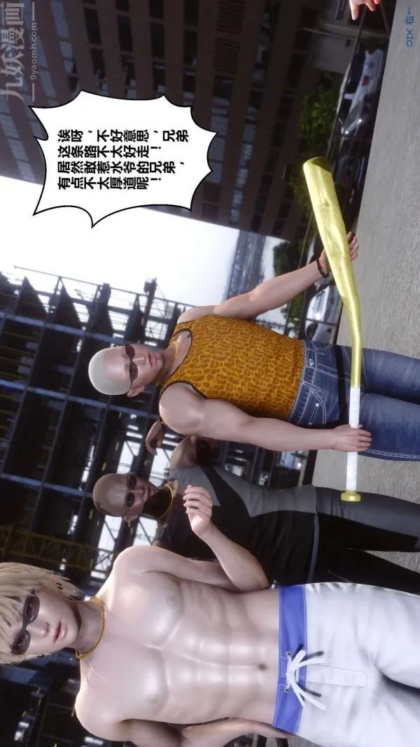 [3D]秘密 - 第18章-02话 - page 33