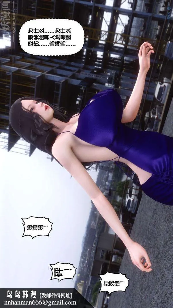 [3D]秘密 - 第18章-02话 - page 42