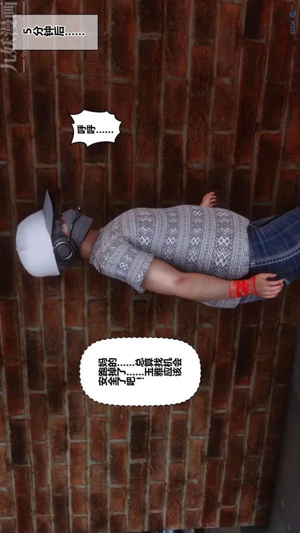 [3D]秘密 - 第18章-02话 - page 44