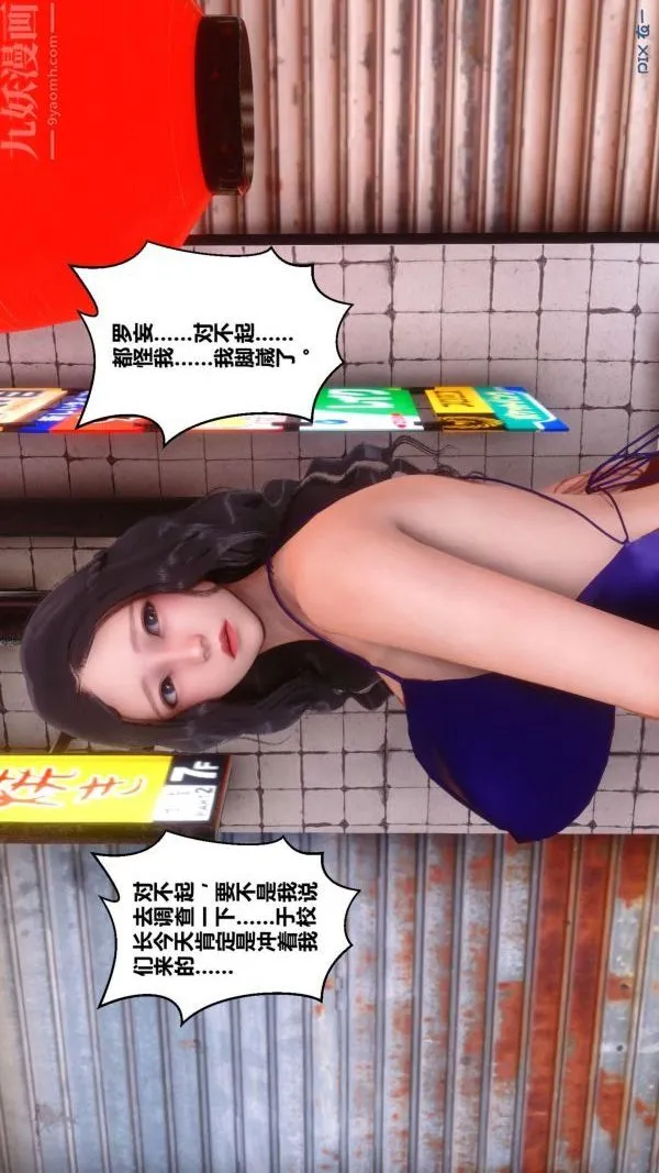 [3D]秘密 - 第18章-02话 - page 46