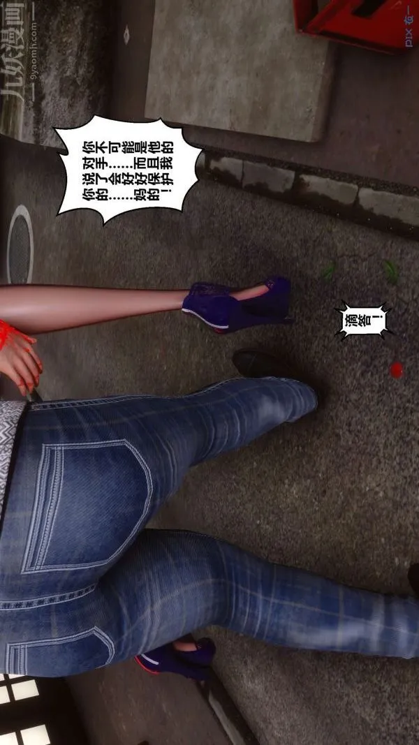 [3D]秘密 - 第18章-02话 - page 52