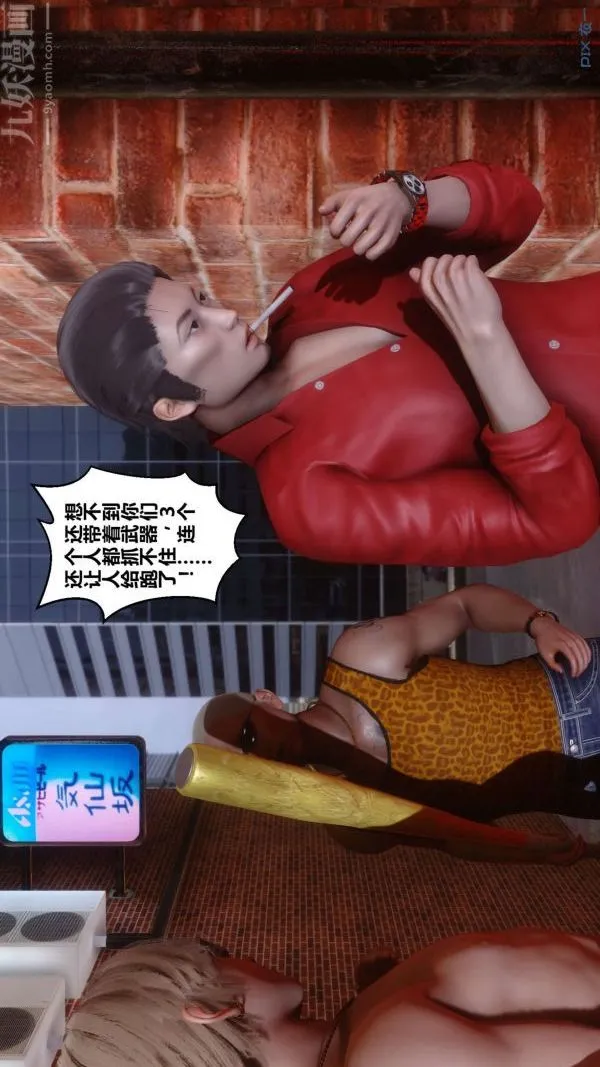 [3D]秘密 - 第18章-02话 - page 56