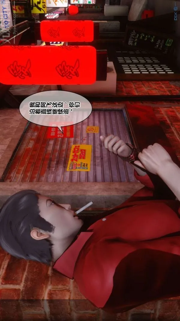 [3D]秘密 - 第18章-02话 - page 60
