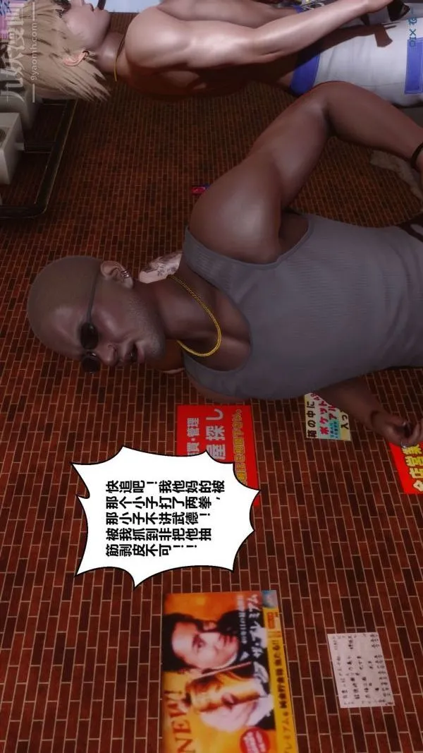 [3D]秘密 - 第18章-02话 - page 61