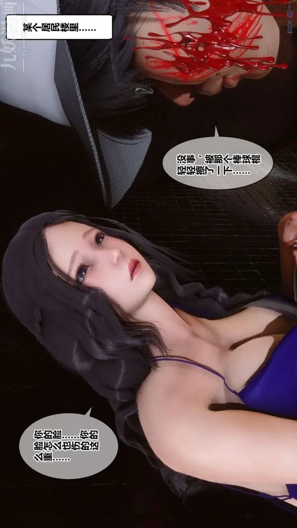 [3D]秘密 - 第18章-02话 - page 64