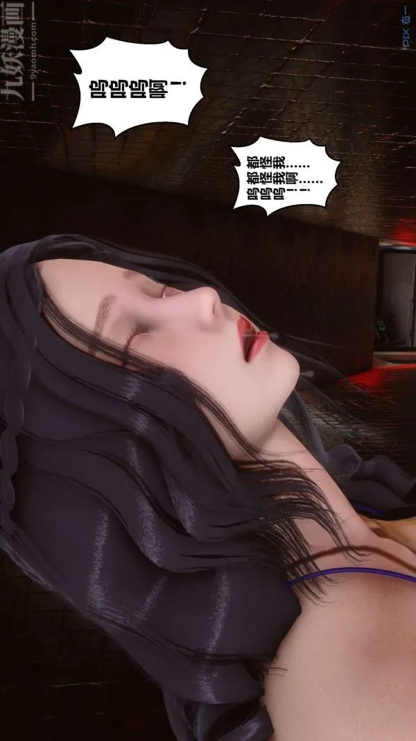 [3D]秘密 - 第18章-02话 - page 70