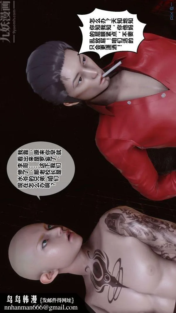 [3D]秘密 - 第18章-02话 - page 80
