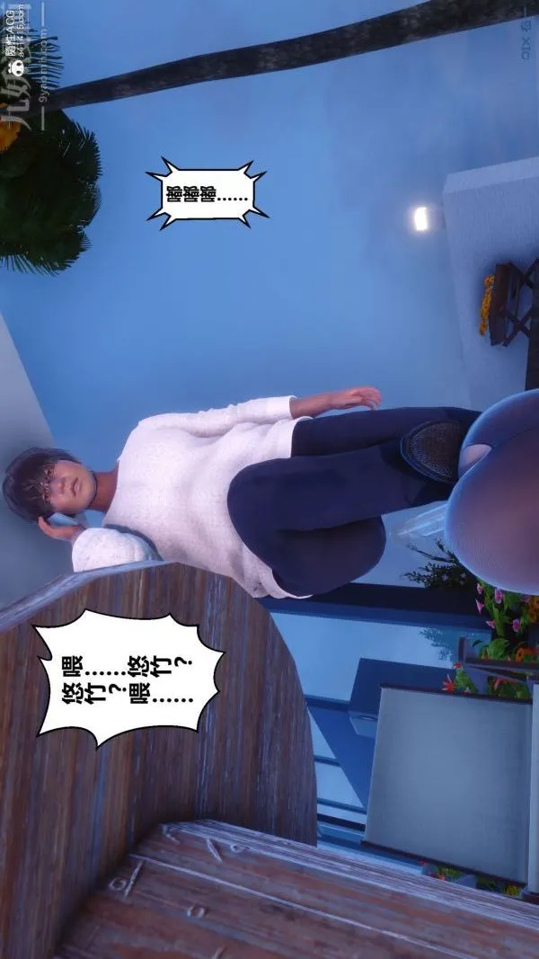[3D]秘密 - 第41章-02话 - page 2