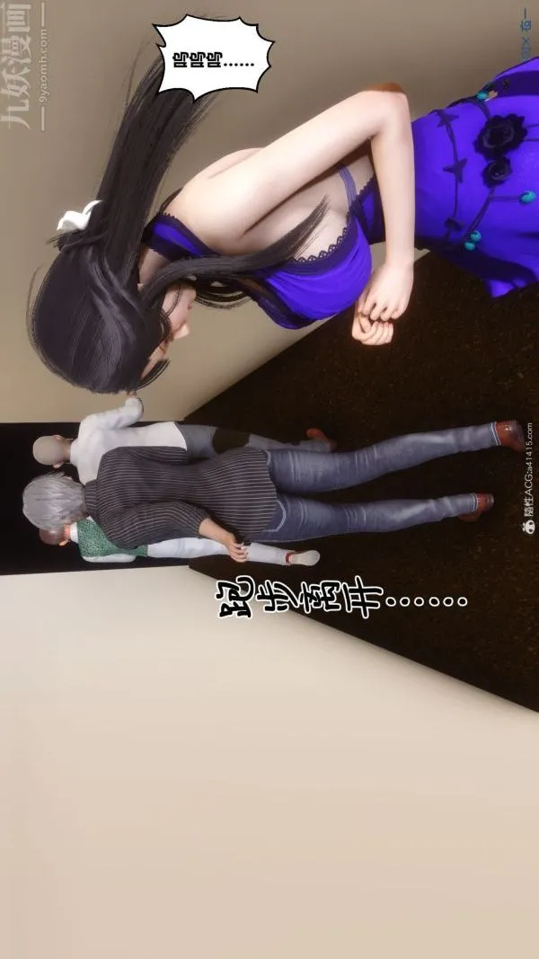 [3D]秘密 - 第41章-02话 - page 19