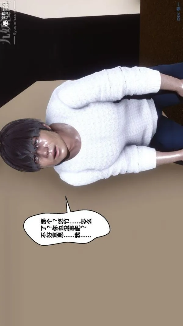 [3D]秘密 - 第41章-02话 - page 27