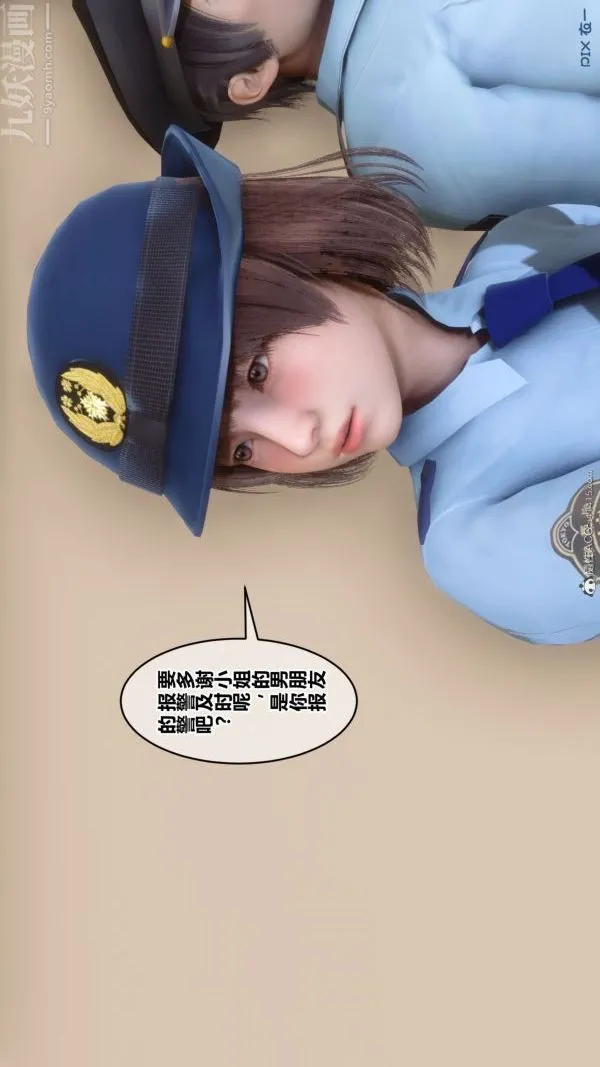 [3D]秘密 - 第41章-02话 - page 33